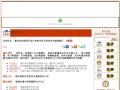 員林鹹酸甜林桔園蜜餞行