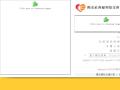 陽光社會福利基金會